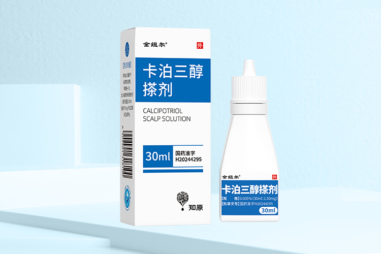 卡泊三醇搽剂
