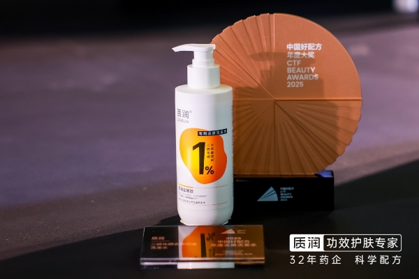 质润二硫化硒洗发水斩获中国好配方双料大奖，药企科研树立功效去屑新标杆